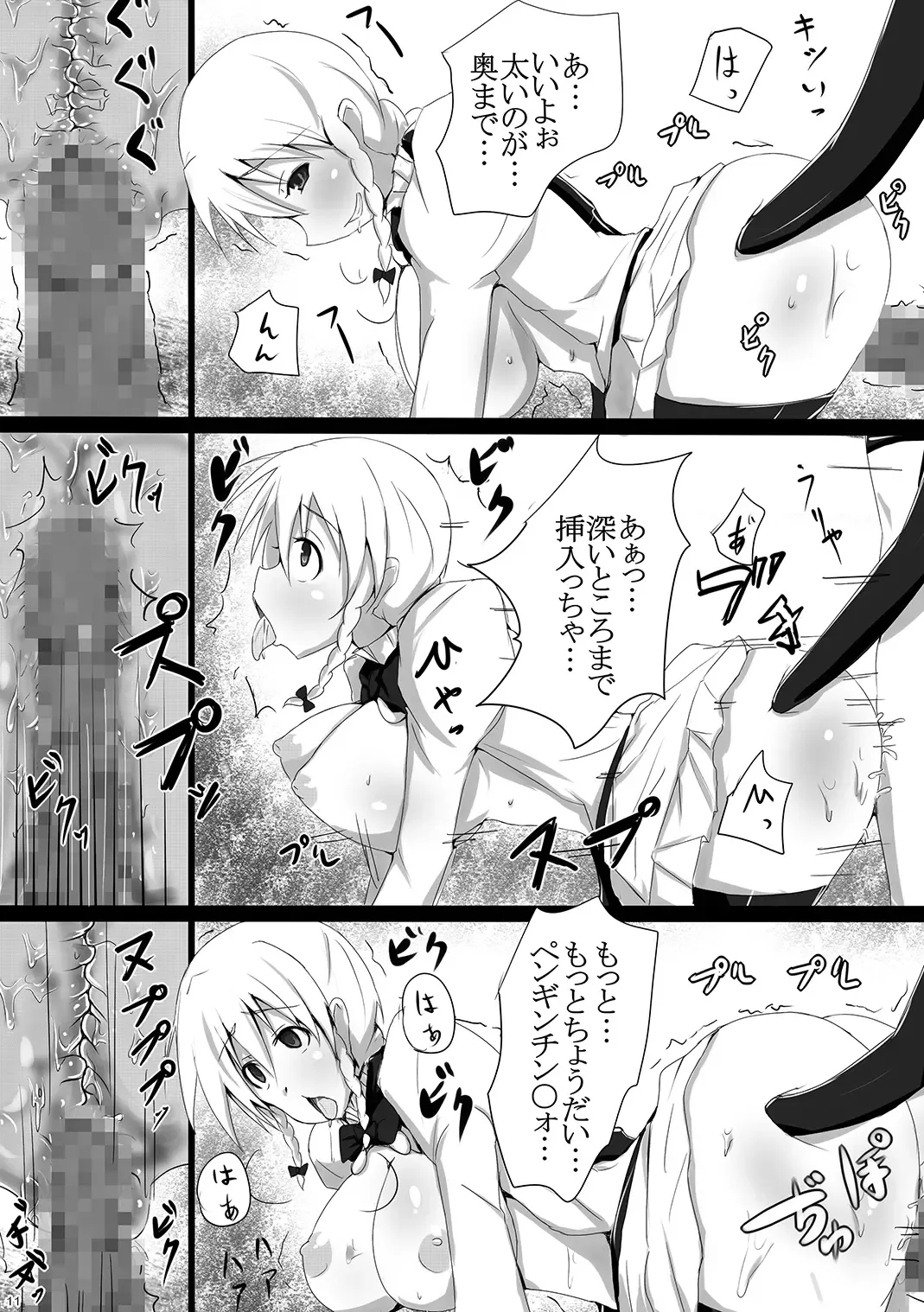 [Jiseki - Sudachi] Litz to Penguin-tachi no Midara na Seiyoku no Utage ~Chin no Chin niyoru Chin no Tame no Gyaku Rape~ Fhentai - Page 10