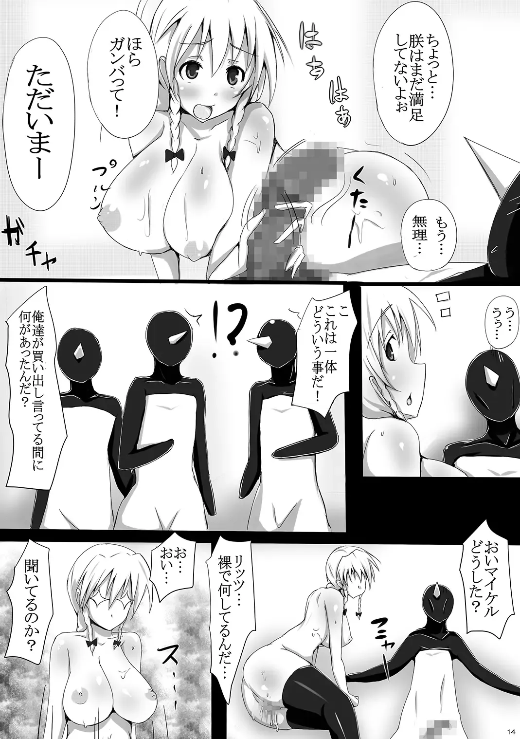 [Jiseki - Sudachi] Litz to Penguin-tachi no Midara na Seiyoku no Utage ~Chin no Chin niyoru Chin no Tame no Gyaku Rape~ Fhentai - Page 13