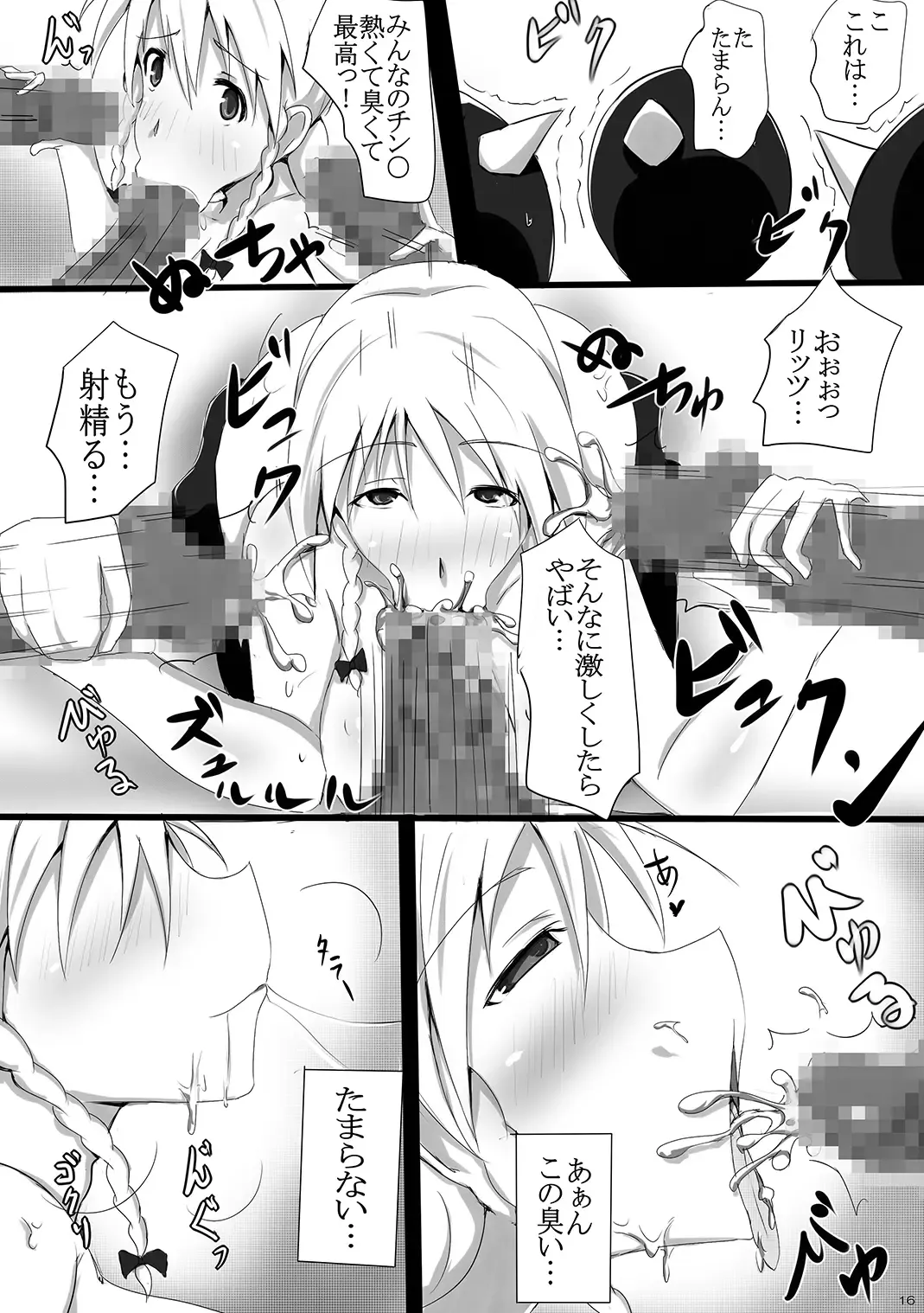 [Jiseki - Sudachi] Litz to Penguin-tachi no Midara na Seiyoku no Utage ~Chin no Chin niyoru Chin no Tame no Gyaku Rape~ Fhentai - Page 15