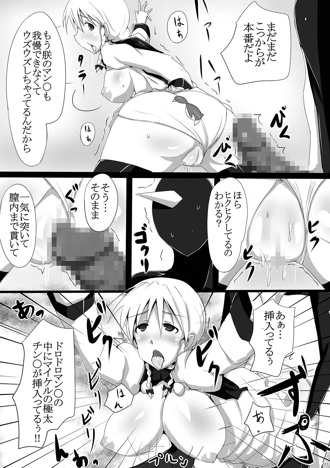 [Jiseki - Sudachi] Litz to Penguin-tachi no Midara na Seiyoku no Utage ~Chin no Chin niyoru Chin no Tame no Gyaku Rape~ Fhentai - Page 9