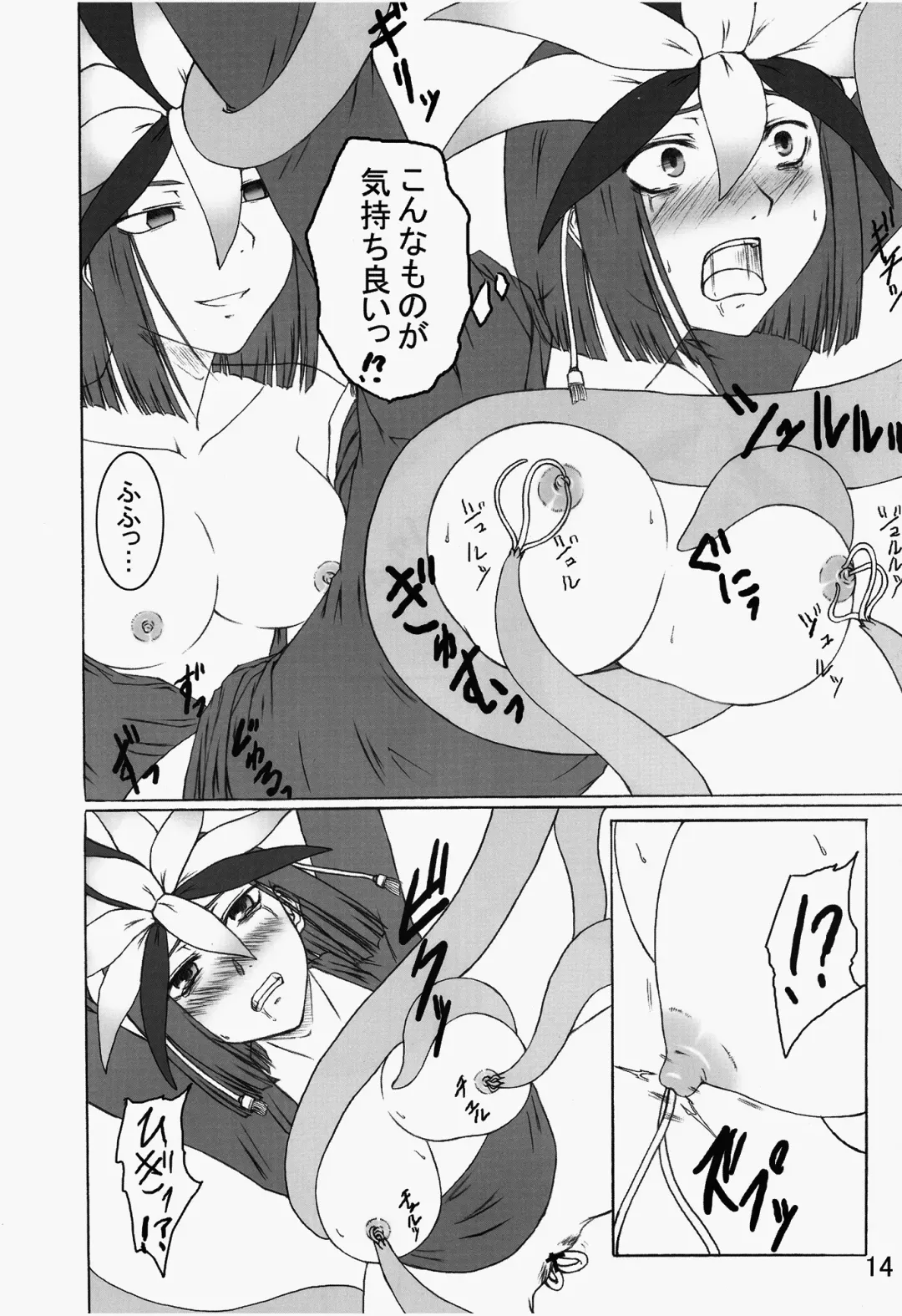 [Rururu] Madou Kekkai In Fhentai - Page 13