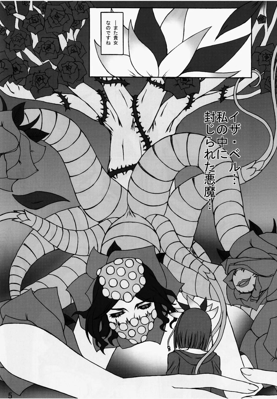 [Rururu] Madou Kekkai In Fhentai - Page 4