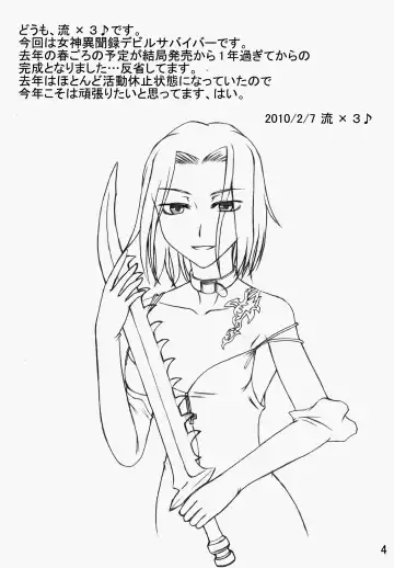 [Rururu] Madou Kekkai In Fhentai - Page 3