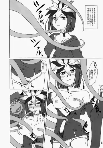 [Rururu] Madou Kekkai In Fhentai - Page 5