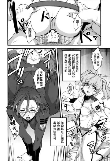 [Isako Rokuroh] Gingakei Sekidousai Fhentai - Page 17