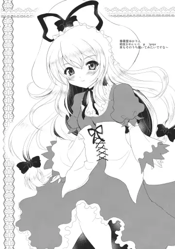 [Nijiden] Yukarin to OneShota Ecchi! Fhentai - Page 15