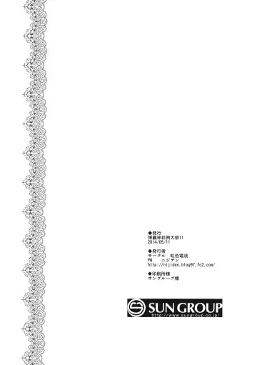 [Nijiden] Yukarin to OneShota Ecchi! Fhentai - Page 17