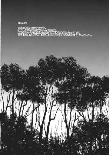 [Nijiden] Yukarin to OneShota Ecchi! Fhentai - Page 3