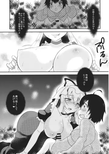 [Nijiden] Yukarin to OneShota Ecchi! Fhentai - Page 6
