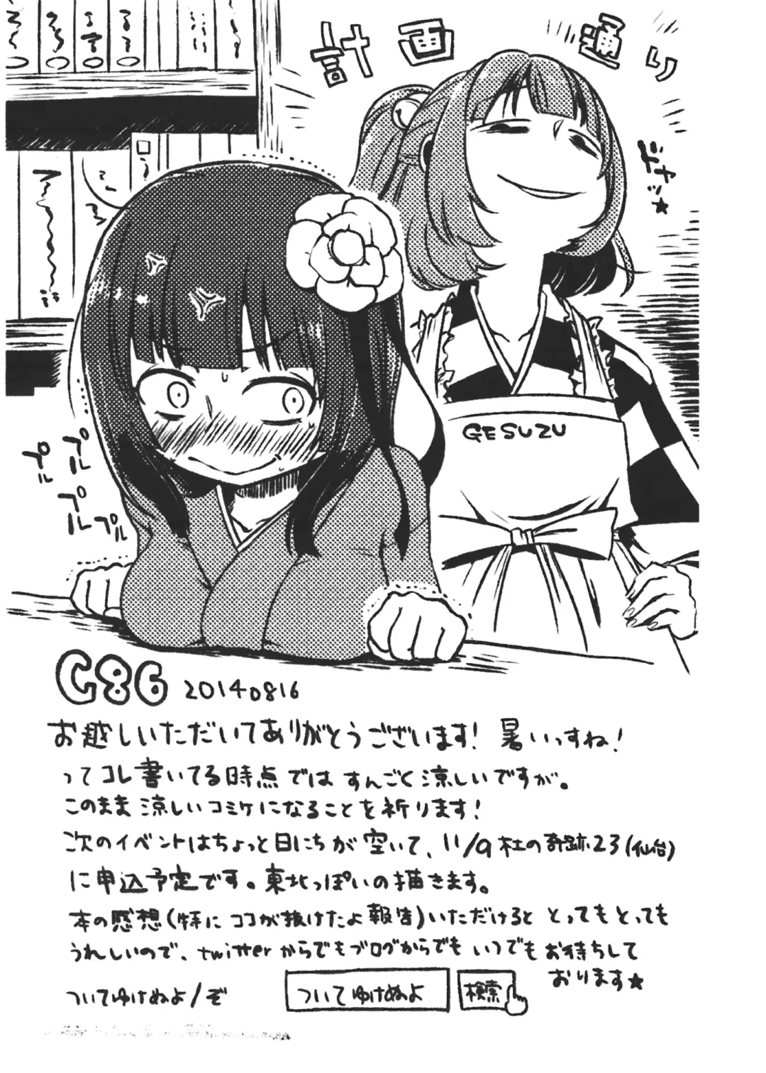 [Zo] Violet Harenchi Fhentai - Page 24