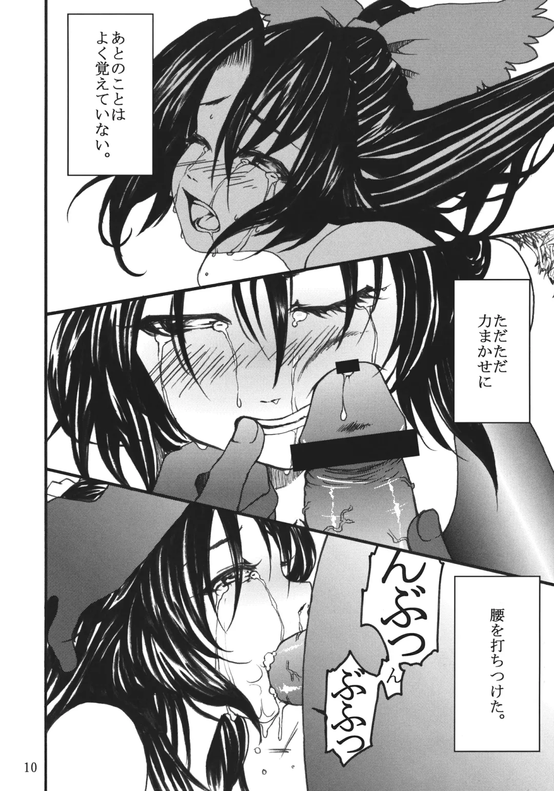 Harame Okuu Fhentai - Page 11