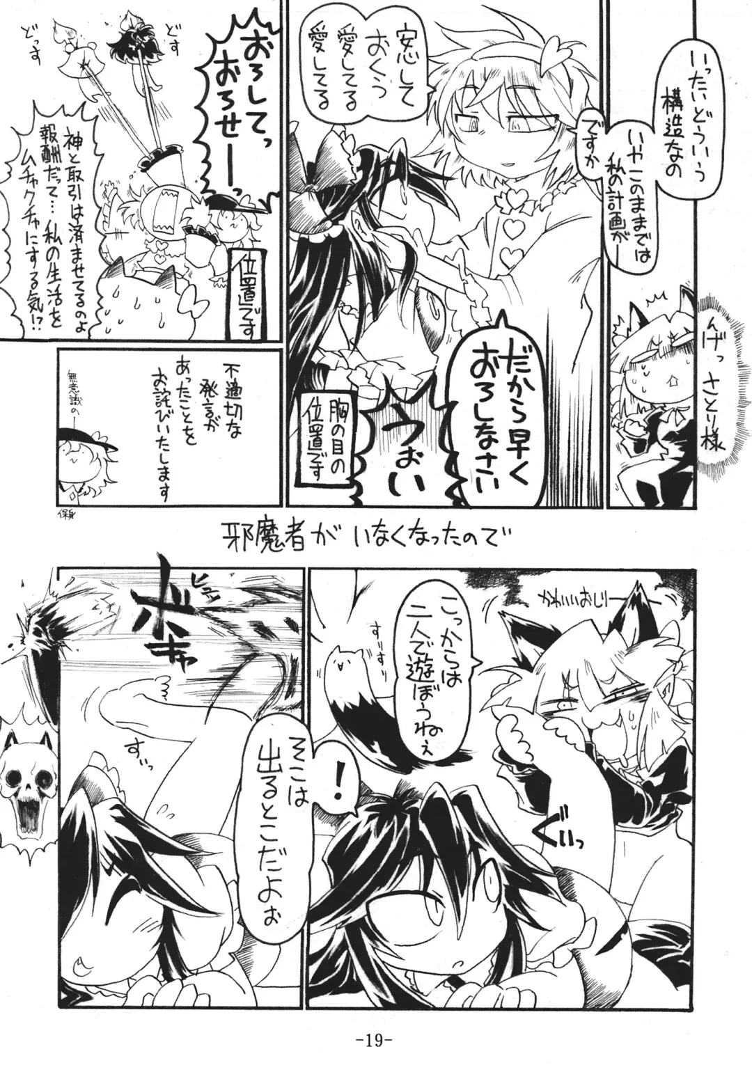 Harame Okuu Fhentai - Page 20