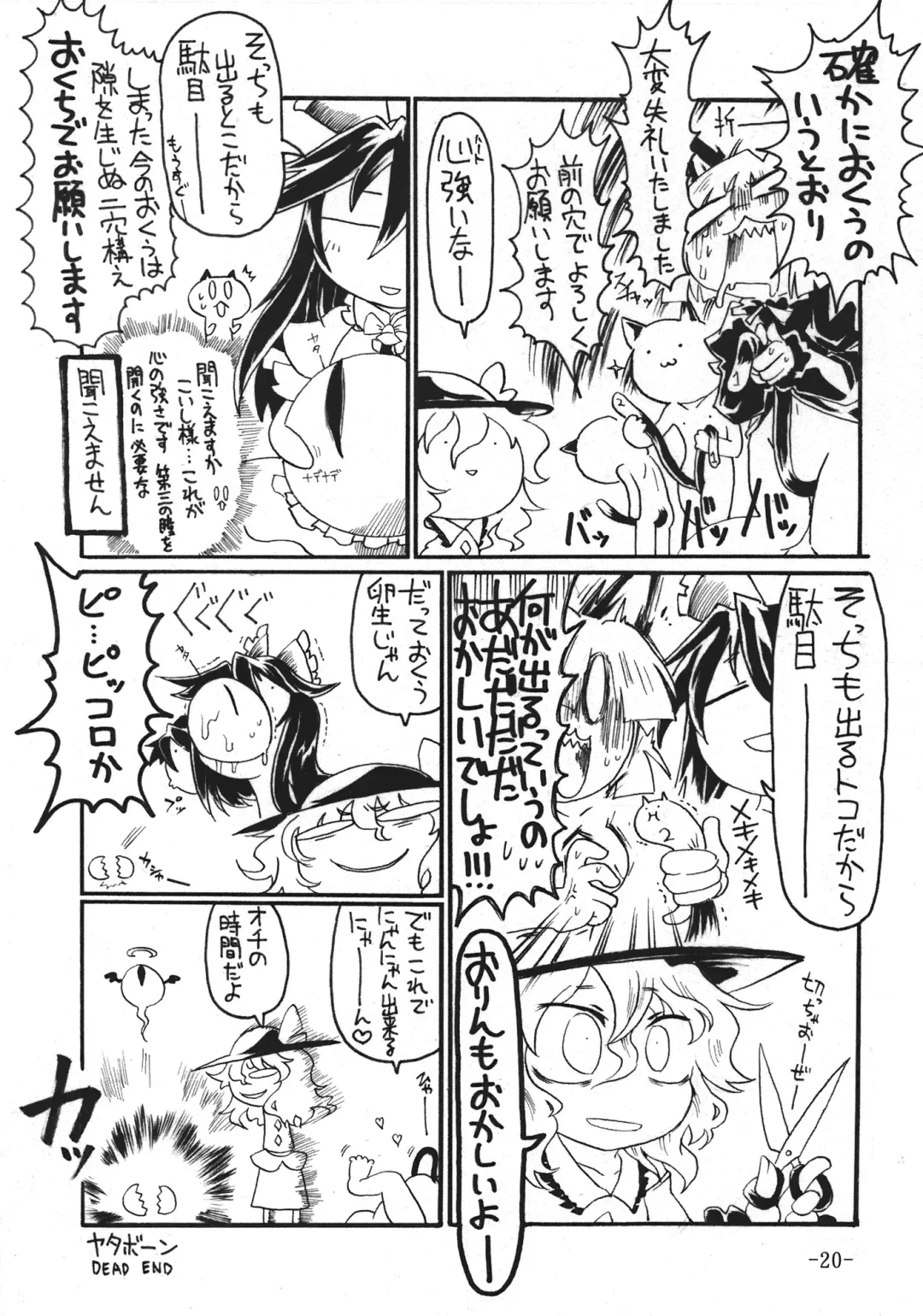 Harame Okuu Fhentai - Page 21