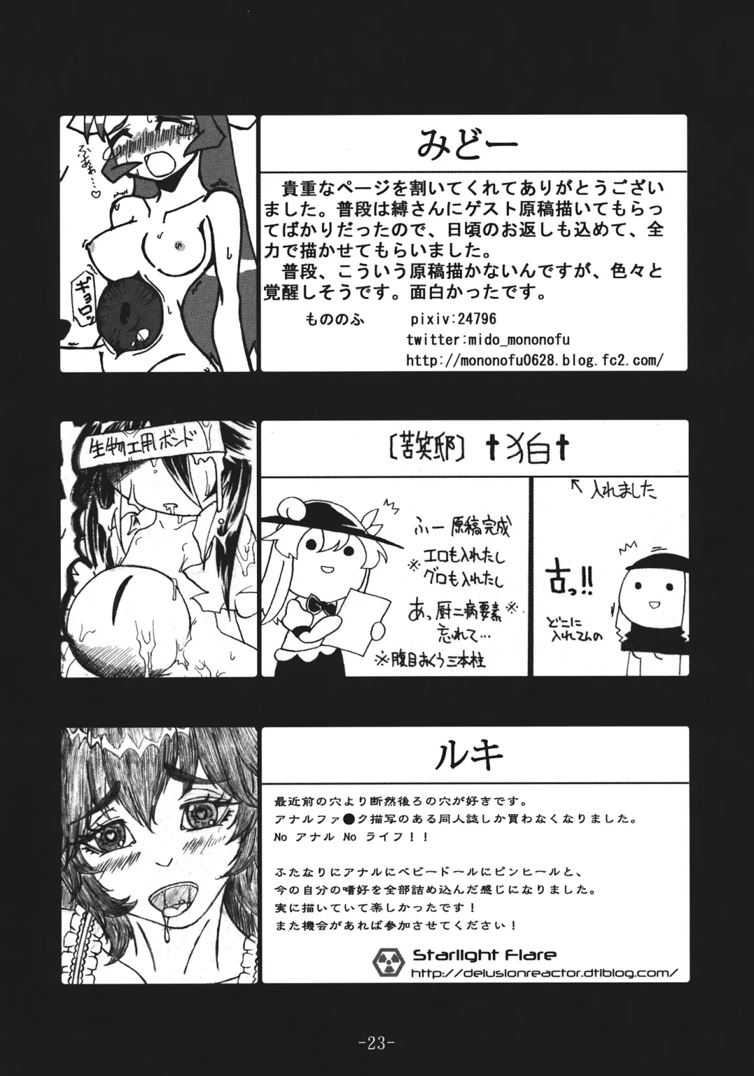 Harame Okuu Fhentai - Page 24