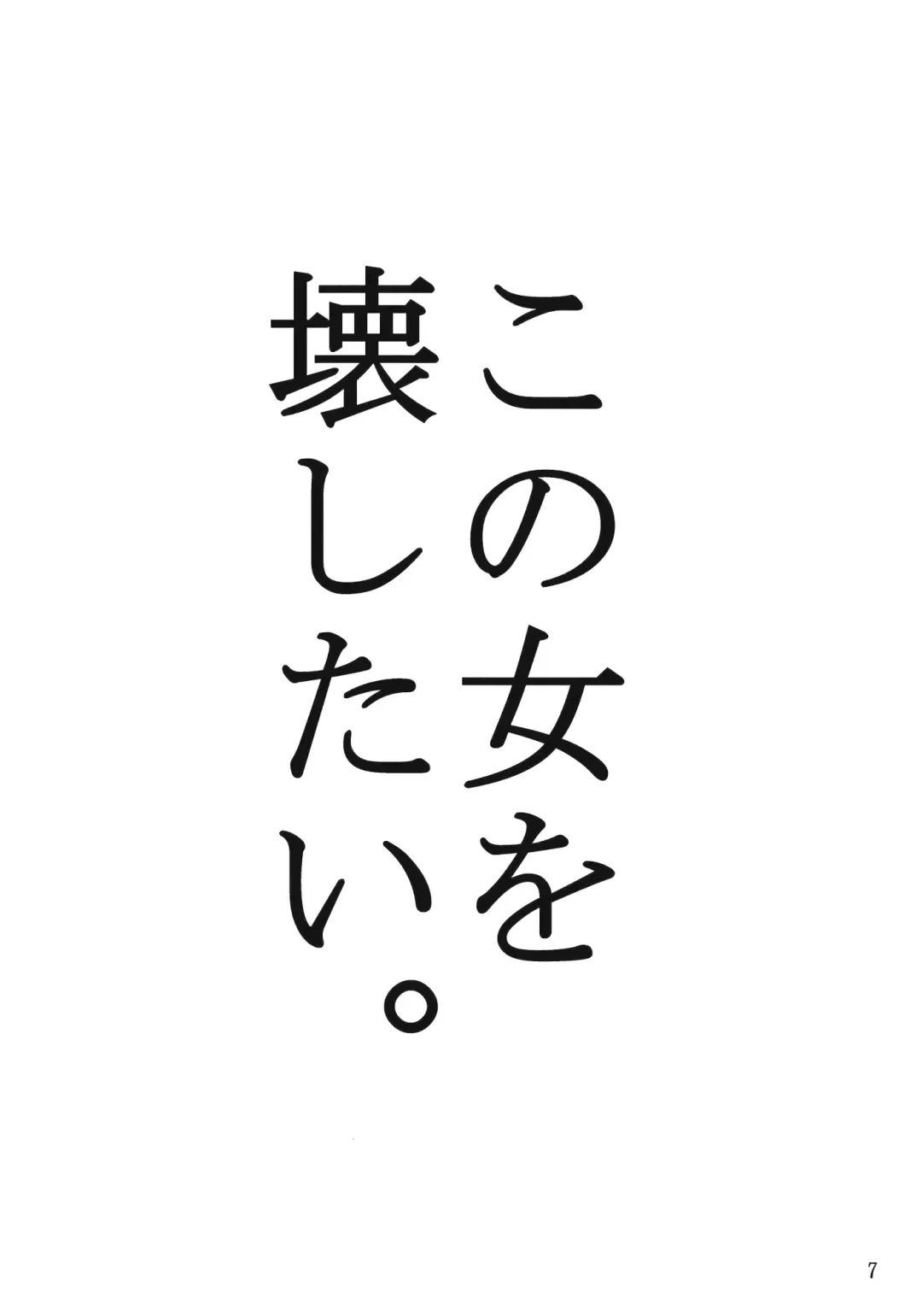 Harame Okuu Fhentai - Page 8