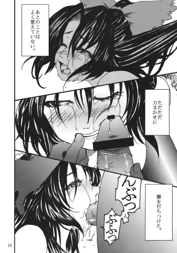 Harame Okuu Fhentai - Page 11