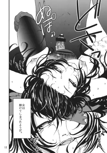 Harame Okuu Fhentai - Page 13