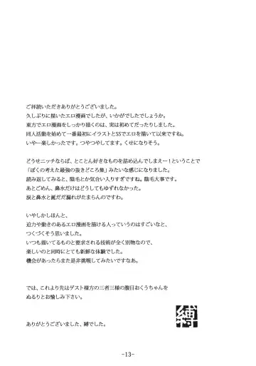 Harame Okuu Fhentai - Page 14