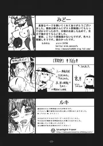 Harame Okuu Fhentai - Page 24