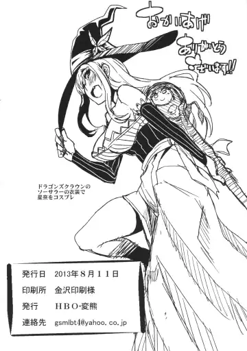 [Henkuma] Boku no Seiyoku ga Tomaranai!? Fhentai - Page 28