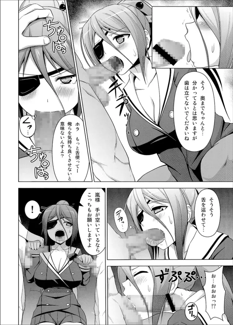 [Diisuke] Seitokaichou dakedo Kyouhaku Saretara Shikatanai yo ne Fhentai - Page 5