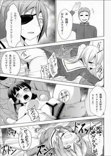 [Diisuke] Seitokaichou dakedo Kyouhaku Saretara Shikatanai yo ne Fhentai - Page 2