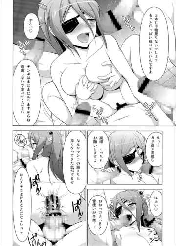 [Diisuke] Seitokaichou dakedo Kyouhaku Saretara Shikatanai yo ne Fhentai - Page 21