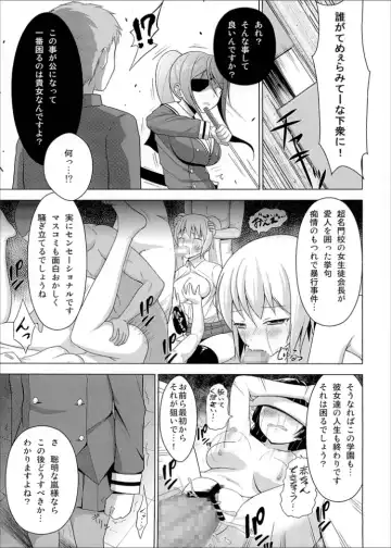 [Diisuke] Seitokaichou dakedo Kyouhaku Saretara Shikatanai yo ne Fhentai - Page 4