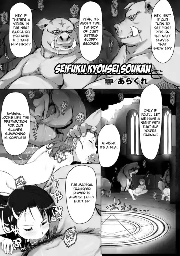 [Arakure] Seifuku Kyousei Soukan (decensored) Fhentai - Page 2