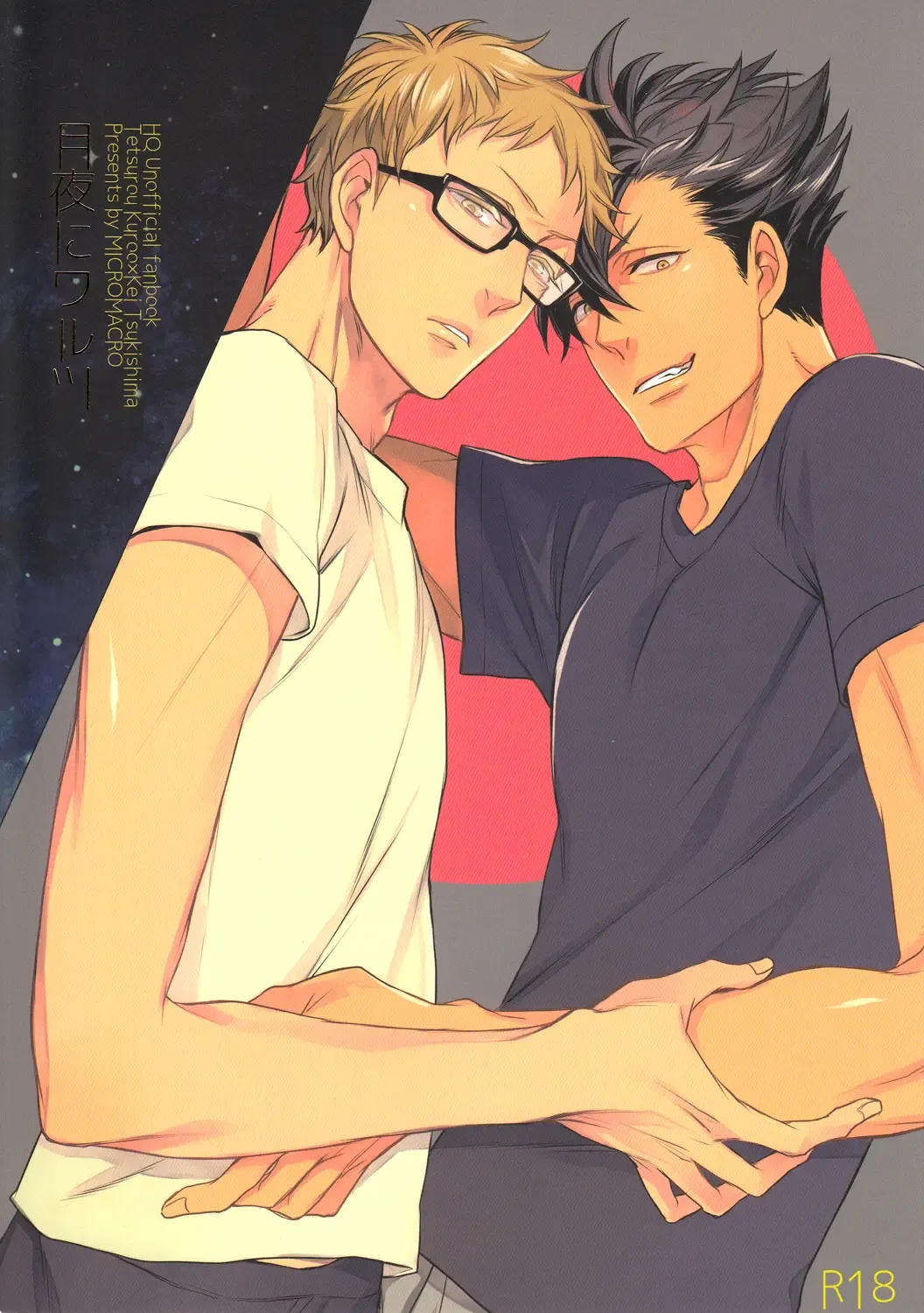 [Mocoka - Yamada Sakurako] Tsukiyo no Waltz Fhentai - Page 1