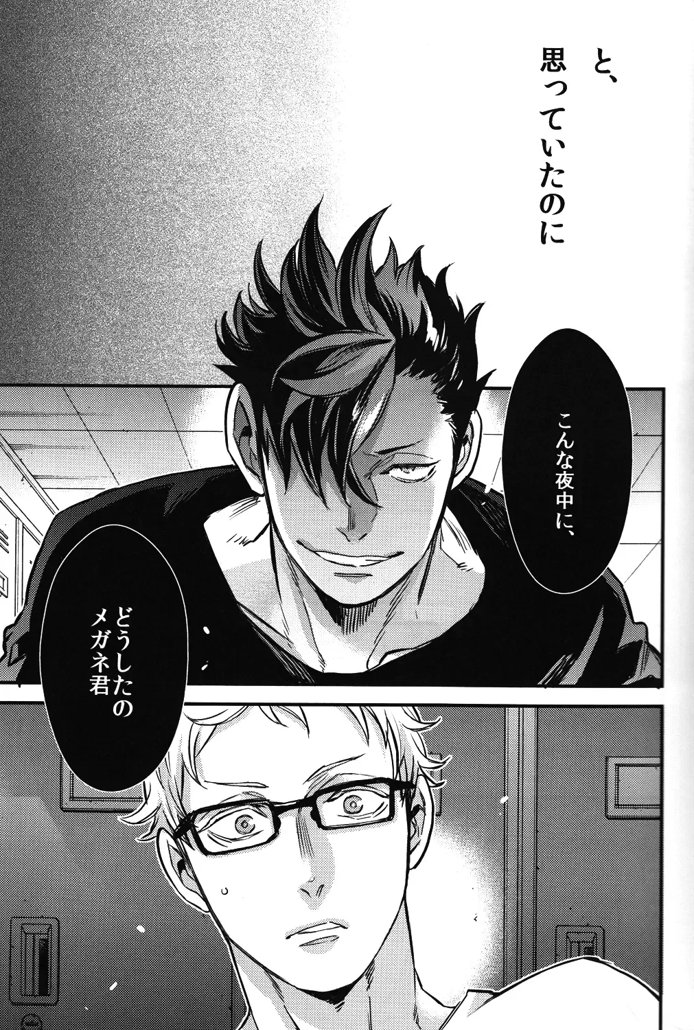 [Mocoka - Yamada Sakurako] Tsukiyo no Waltz Fhentai - Page 10