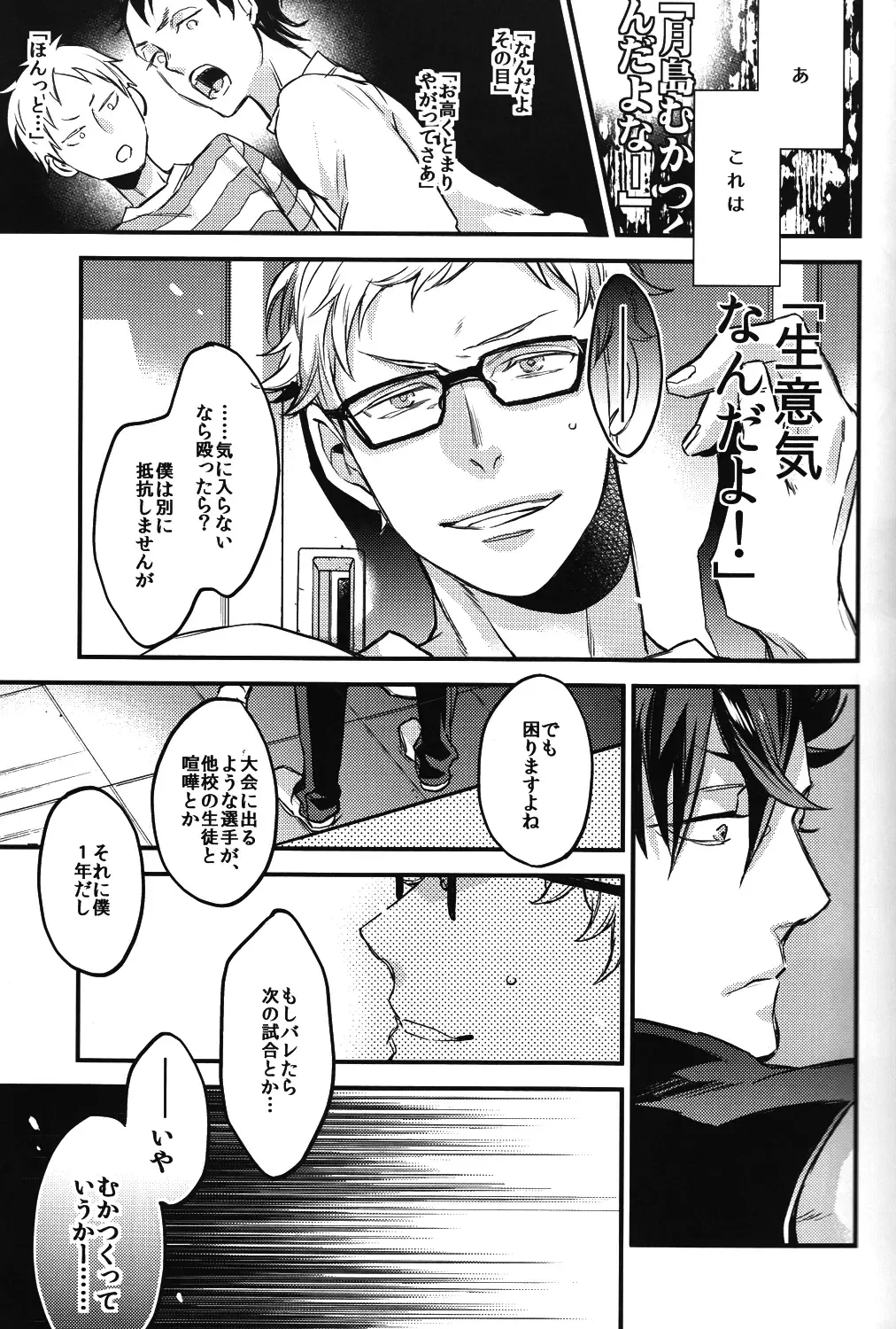 [Mocoka - Yamada Sakurako] Tsukiyo no Waltz Fhentai - Page 12