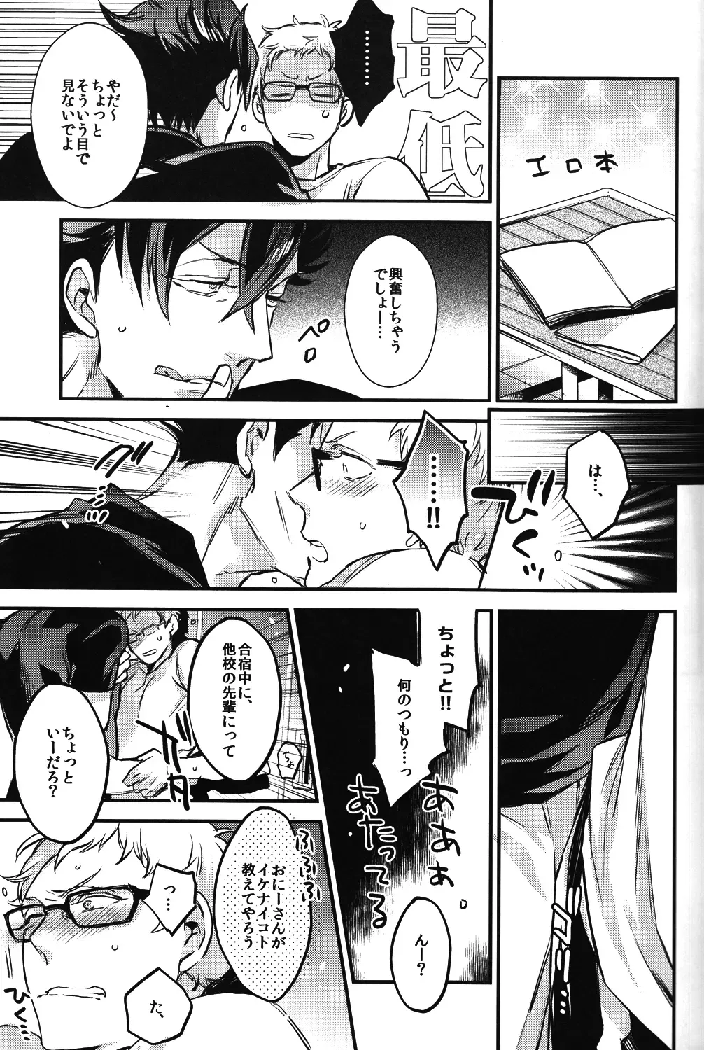 [Mocoka - Yamada Sakurako] Tsukiyo no Waltz Fhentai - Page 14