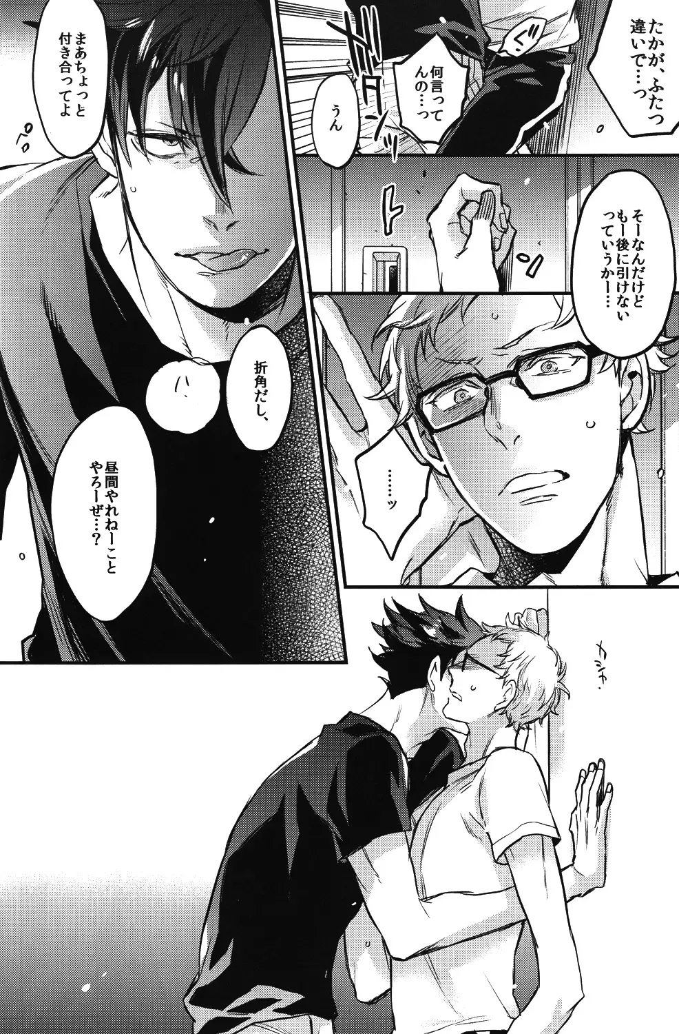 [Mocoka - Yamada Sakurako] Tsukiyo no Waltz Fhentai - Page 15