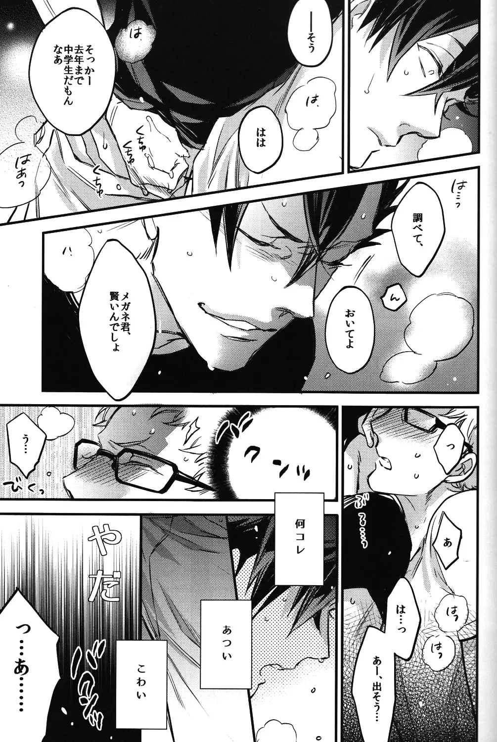 [Mocoka - Yamada Sakurako] Tsukiyo no Waltz Fhentai - Page 22