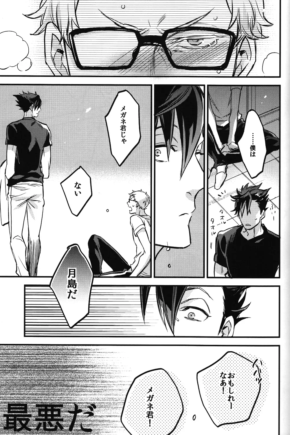 [Mocoka - Yamada Sakurako] Tsukiyo no Waltz Fhentai - Page 24