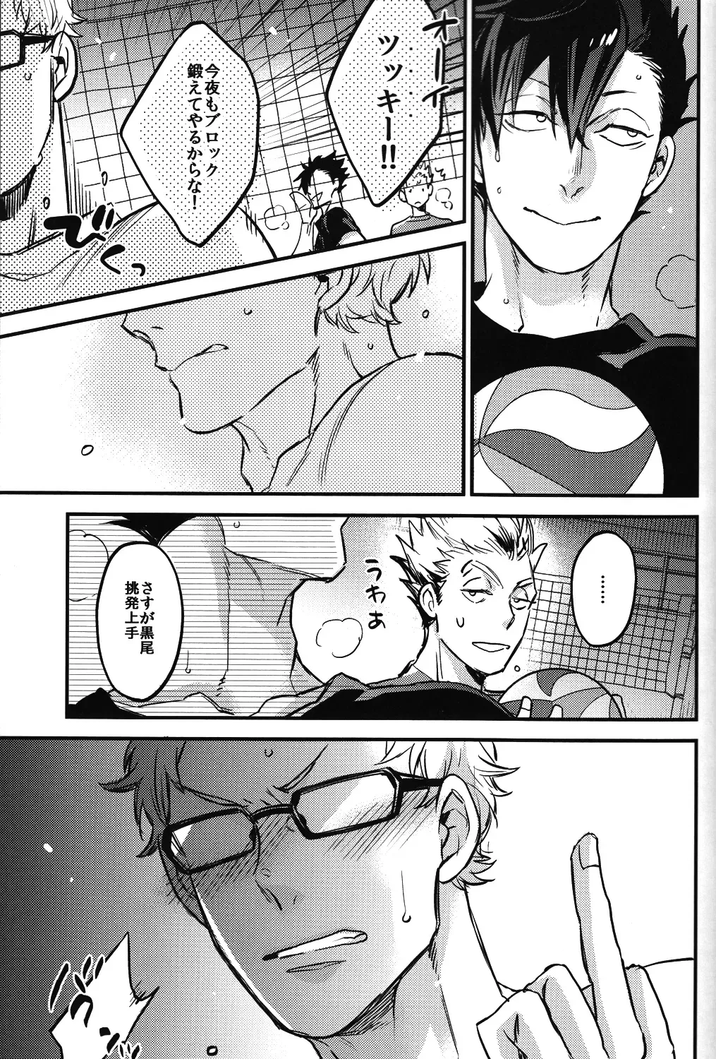 [Mocoka - Yamada Sakurako] Tsukiyo no Waltz Fhentai - Page 26