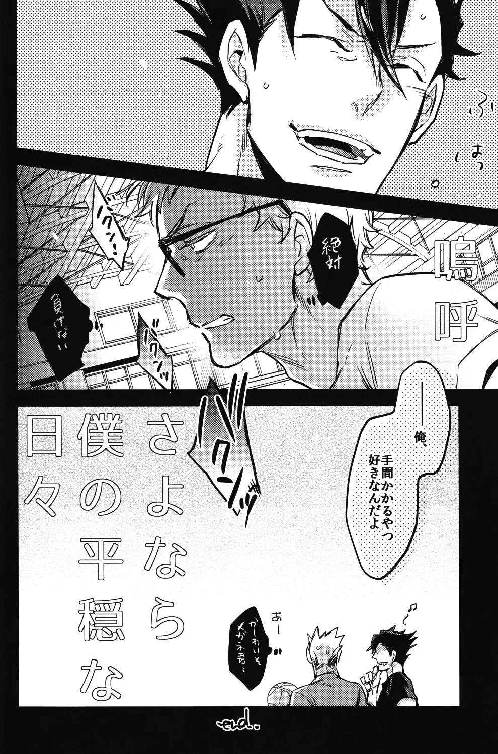 [Mocoka - Yamada Sakurako] Tsukiyo no Waltz Fhentai - Page 27