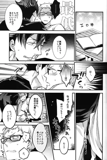 [Mocoka - Yamada Sakurako] Tsukiyo no Waltz Fhentai - Page 14