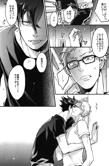 [Mocoka - Yamada Sakurako] Tsukiyo no Waltz Fhentai - Page 15