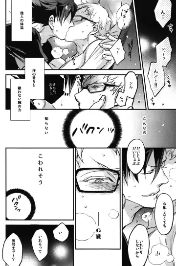 [Mocoka - Yamada Sakurako] Tsukiyo no Waltz Fhentai - Page 21