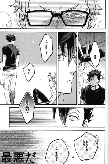 [Mocoka - Yamada Sakurako] Tsukiyo no Waltz Fhentai - Page 24