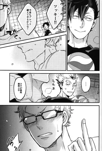 [Mocoka - Yamada Sakurako] Tsukiyo no Waltz Fhentai - Page 26