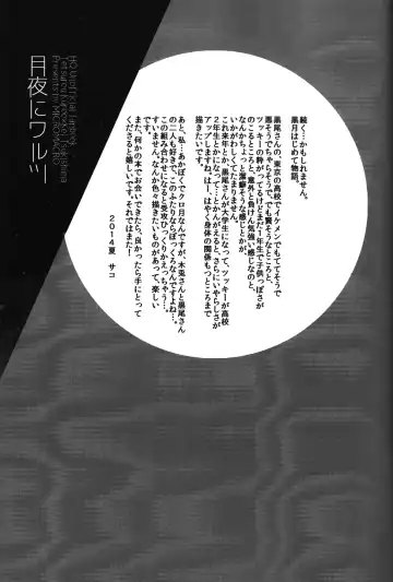 [Mocoka - Yamada Sakurako] Tsukiyo no Waltz Fhentai - Page 28