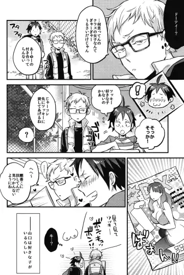 [Mocoka - Yamada Sakurako] Tsukiyo no Waltz Fhentai - Page 7