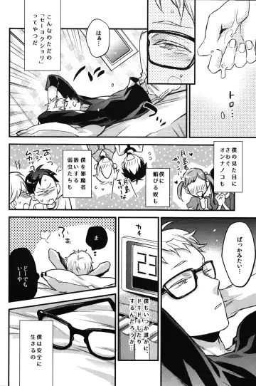 [Mocoka - Yamada Sakurako] Tsukiyo no Waltz Fhentai - Page 9