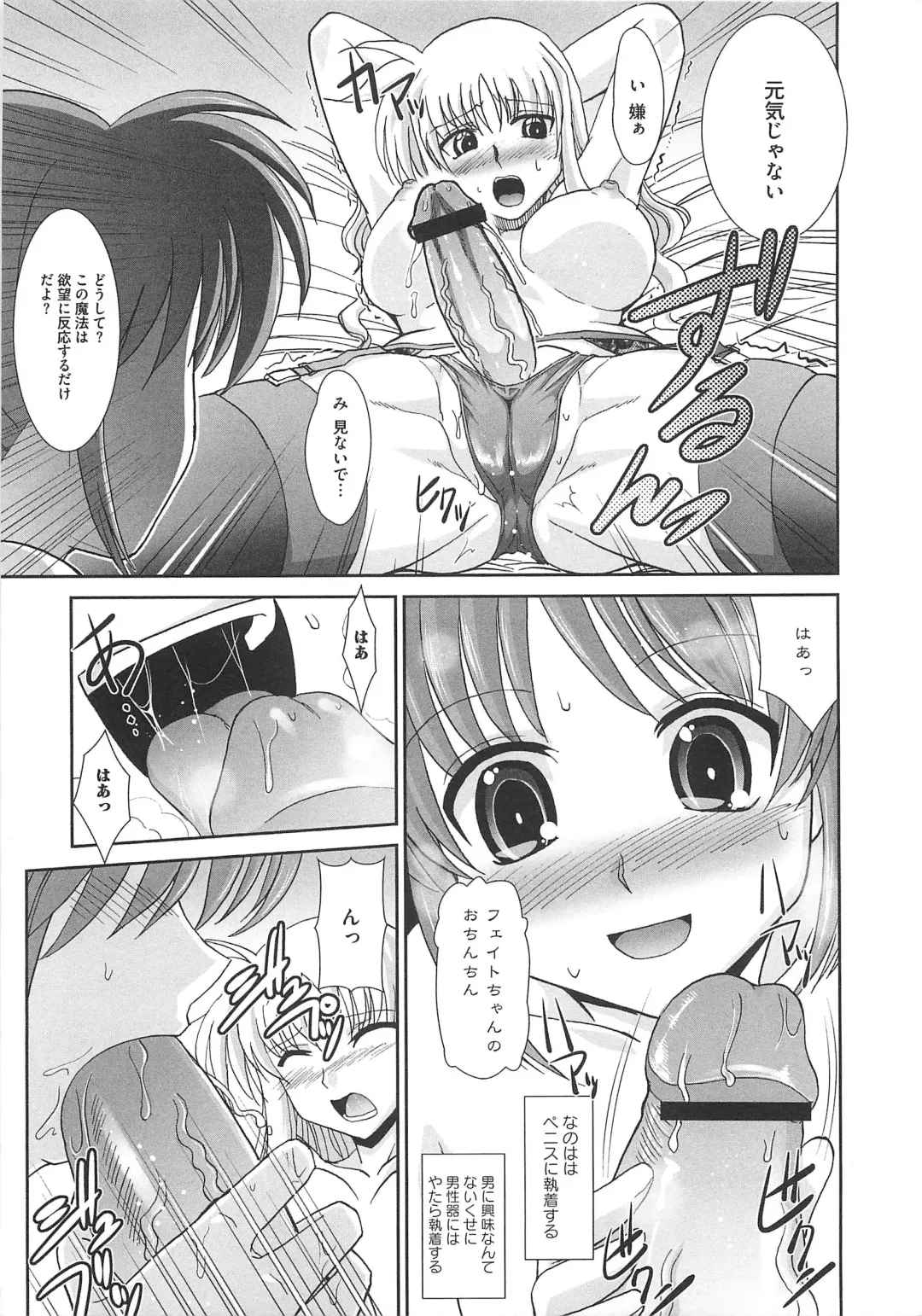 Mahou Shoujo LyriNana no Etsuraku Fhentai - Page 10