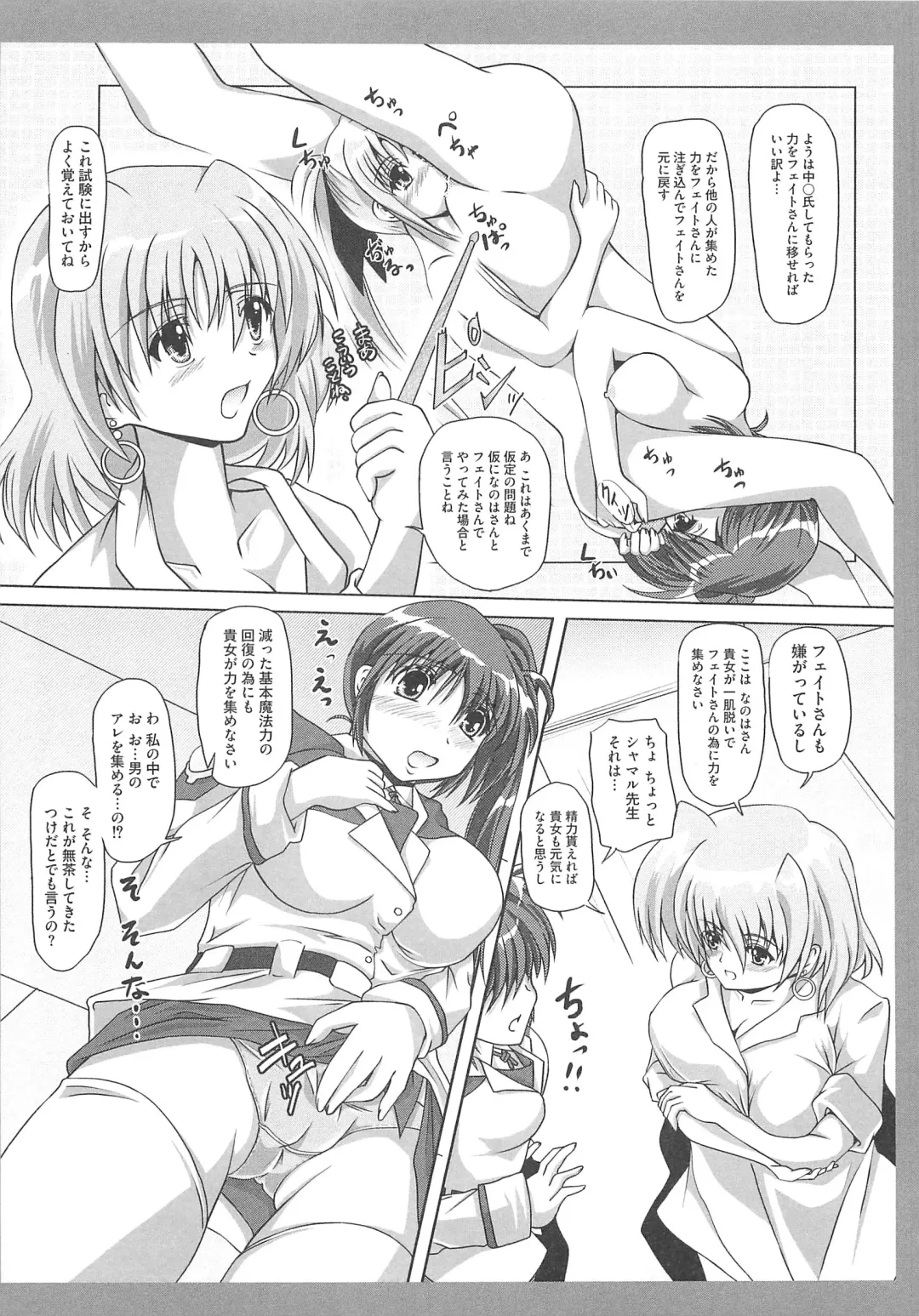 Mahou Shoujo LyriNana no Etsuraku Fhentai - Page 102