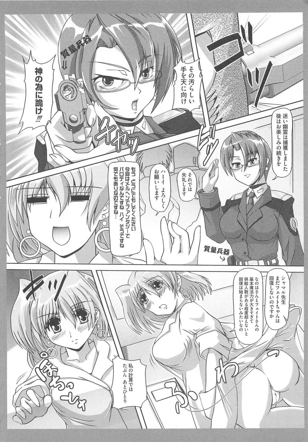 Mahou Shoujo LyriNana no Etsuraku Fhentai - Page 109
