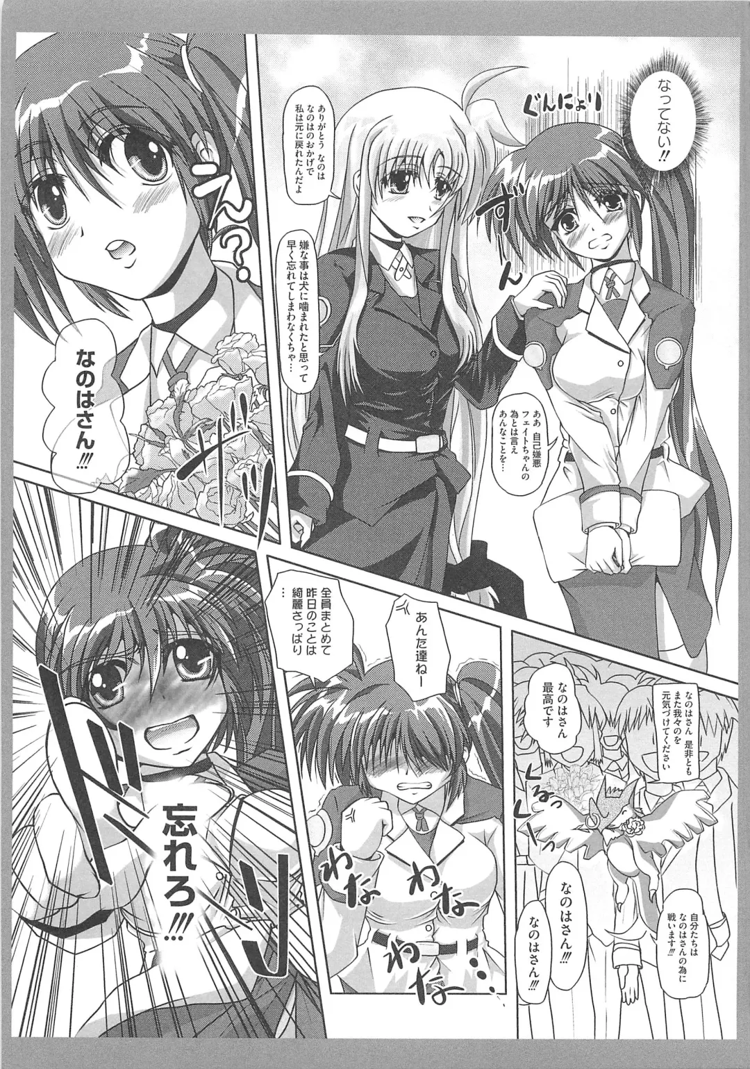 Mahou Shoujo LyriNana no Etsuraku Fhentai - Page 114